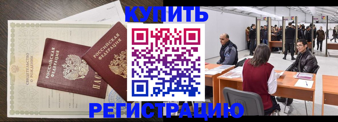 прописка ребенка в Осташкове